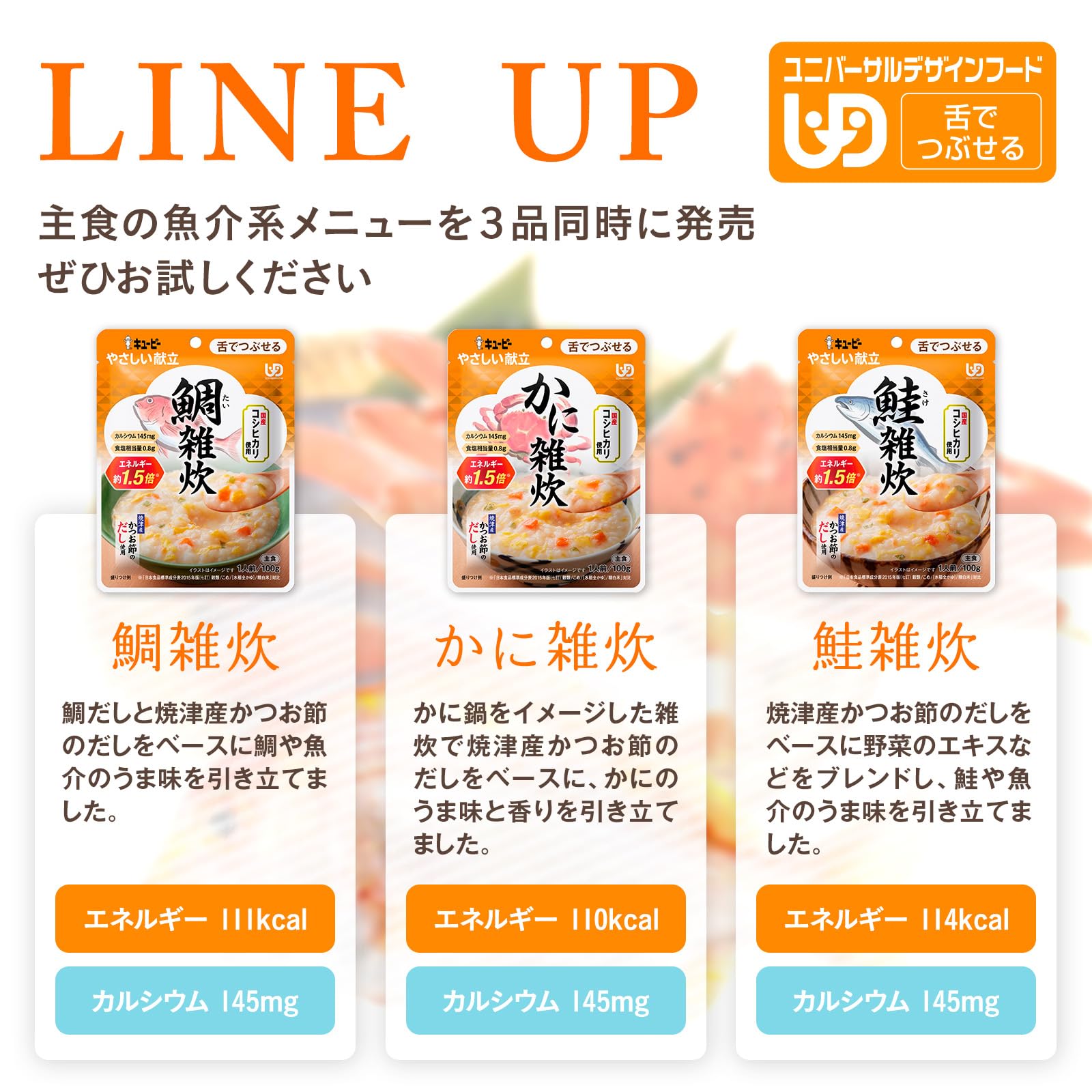 Amazon | キユーピー 介護食 舌でつぶせる やさしい献立 鯛雑炊 100g×6